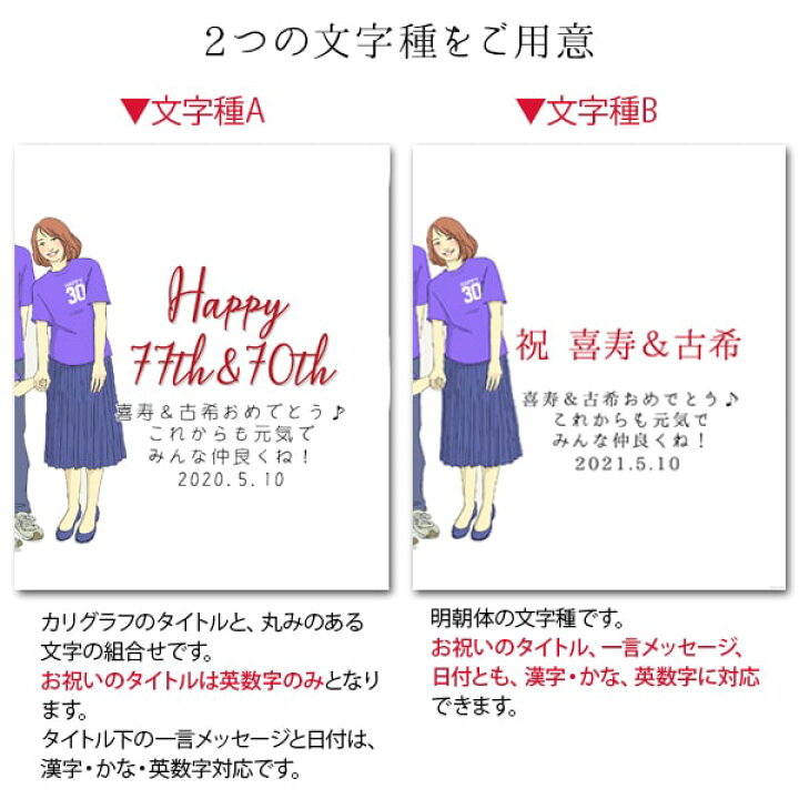 高級 喜寿 祝い プレゼント 新スタイルの似顔絵 紫の喜寿tシャツを着せてお揃いで描く 家族絵 4名様 横向き 男性 女性 家族 父 母 両親 イラスト 米寿や傘寿 卒寿祝いにも Fucoa Cl 高級 喜寿 祝い プレゼント 新スタイルの似顔絵 紫の喜寿tシャツを着せてお揃いで描く 家族絵 4名様 横向き 男性 女性 家族 父 母 両親 イラスト 米寿や傘寿 卒寿祝いにも Fucoa Cl