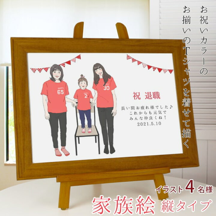 まとめ買い 退職祝い プレゼントや出産 結婚の記念などに新スタイルの似顔絵 お揃いのピンクのtシャツを着せて描く 家族絵 6名様 縦向き 男性 女性 家族 父 母 両親 七五三 お宮参り 入園入学などの記念に Fucoa Cl まとめ買い 退職祝い プレゼントや出産 結婚の記念などに新スタイルの似顔絵 お揃いのピンクのtシャツを着せて描く 家族絵 6名様 縦向き 男性 女性 家族 父 母 両親 七五三 お宮参り 入園入学などの記念に Fucoa Cl