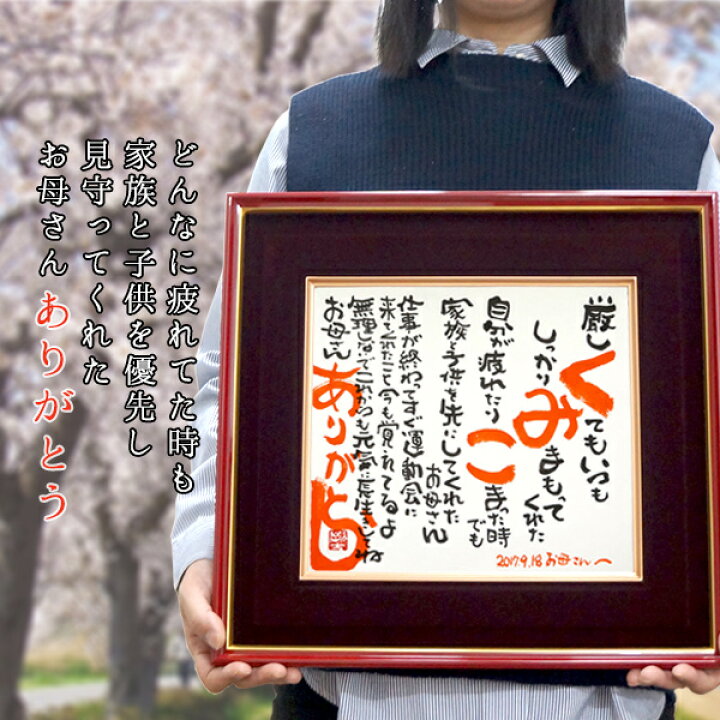 楽天市場 退職祝い プレゼント 名前の入ったプレゼント お名前ポエム 朱色額入り 定年退職 記念品 退職記念 結婚記念日 誕生日 金婚式 男性 子育て感謝状 ギフト 父 母 両親 ネームインポエム 詩 名入れ ネームポエム 絆を深める応援団 楽天市場店 楽天市場 退職祝い プレゼント 名前の入ったプレゼント お名前ポエム 朱色額入り 定年退職 記念品 退職記念 結婚記念日 誕生日 金婚式 男性 子育て感謝状 ギフト 父 母 両親 ネームインポエム 詩 名入れ ネームポエム 絆を深める応援団 楽天市場店