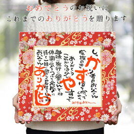 楽天市場 先生 好き ポエムの通販
