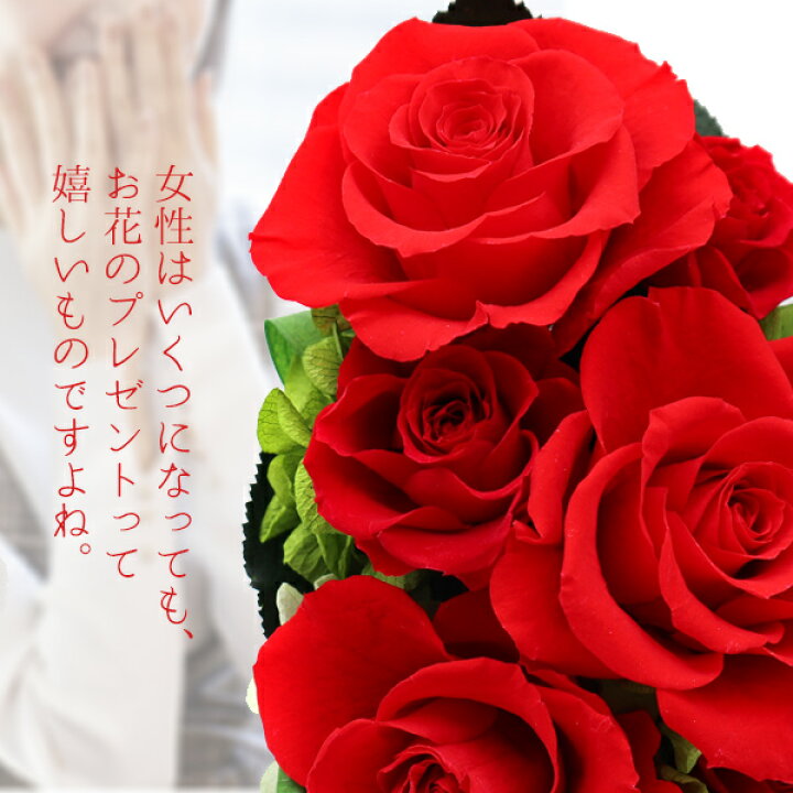 楽天市場 退職祝い プレゼント 女性 名入れの出来るガラスドーム付きプリザーブドフラワー Happyマザープリザ 名入れあり 2週間発送コース 赤いばら アレンジ 花束 刻印 母 贈り物 ギフト 金婚式 定年 退官 お礼 餞別 30代 40代 50代 60代 70代 絆を深める応援団