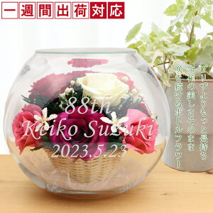 プリザーブドフラワー お祝い 花の人気商品 通販 価格比較 価格 Com