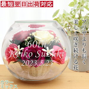 名入れ 雑貨 プリザーブドフラワー 通販 価格比較 価格 Com 名入れ 雑貨 プリザーブドフラワー 通販 価格比較 価格 Com
