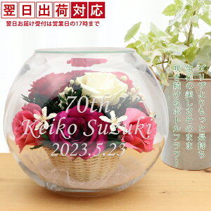 古希 花束の人気商品 通販 価格比較 価格 Com