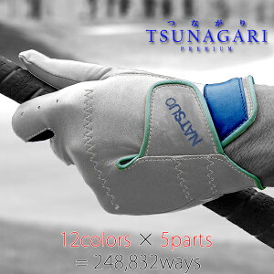 ސEj v[g j i `čōStO[ũv[g wI[_[ChStO[u TSUNAGARI v~A dČxbsOAbZ[WJ[ht