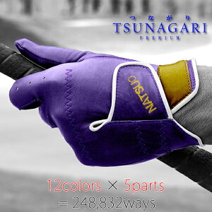 ސEj j `čōStO[u wI[_[ChStO[u TSUNAGARI v~A dČxbsOAbZ[WJ[htyMtg 