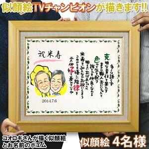 似顔絵 絵画の人気商品 通販 価格比較 価格 Com