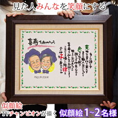 楽天市場 祝77歳 喜寿祝い専門館 喜寿を迎えるお母さんへのプレゼント 絆を深める応援団 楽天市場店