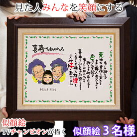 楽天市場 笑顔絵ポエムの通販