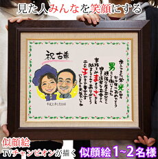 楽天市場 祝70歳 古希祝い専門館 お急ぎの方へ 古希のお祝い 絆を深める応援団 楽天市場店