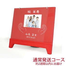 楽天市場 米寿祝い フォトフレームの通販
