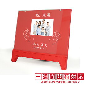 楽天市場 米寿祝い フォトフレームの通販