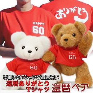 ぬいぐるみ 男性の通販 価格比較 価格 Com