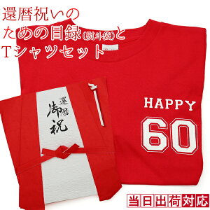 җj Ԃ񂿂񂱂̏jV }̎ɂǂ wҗĵ߂̖ژ^il܁jxҗTVcZbgyҗj v[g җ 60 60 61 蕨 Mtg ̂  