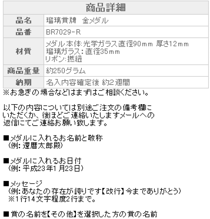 楽天市場 名入れ刻印が出来る オンリーワンメダル クリスタル 退職祝い プレゼント 男性 父 名入れ 永年勤続 定年 退職 定年退職 記念品 絆を深める応援団 楽天市場店 楽天市場 名入れ刻印が出来る オンリーワンメダル クリスタル 退職祝い プレゼント 男性 父 名入れ 永年勤続 定年 退職 定年退職 記念品 絆を深める応援団 楽天市場店