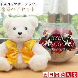 Ď j  v[g F񂿂񂱂𒅂efBxAwP ĎxAZbg HAPPY}U[t[xԐF ꂠ bZ[WJ[hty88 Ďj  c vU