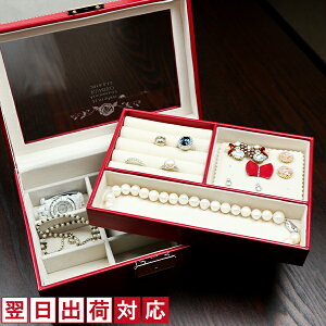 退職祝い プレゼント 女性 レザー調 ジュエリーボックス 『お母さんの宝箱 (名入れあり)』【定年 退職 定年退職 退官 記念品 母 上司 会社関係 先生 恩師 ジュエリーケース 時計ケース 名