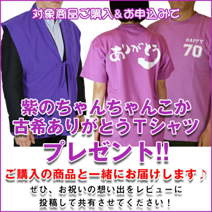 楽天市場 古希 プレゼント 似顔絵tvチャンピオンが描く笑顔絵ポエム ブックフレームタイプ 似顔絵 1 2名様 名入れ 名前詩 お名前 ポエム ネームポエム 古希祝い 両親 男性 女性 父 母 贈り物 ギフト 紫のちゃんちゃんこか古希tシャツプレゼント付き 絆を