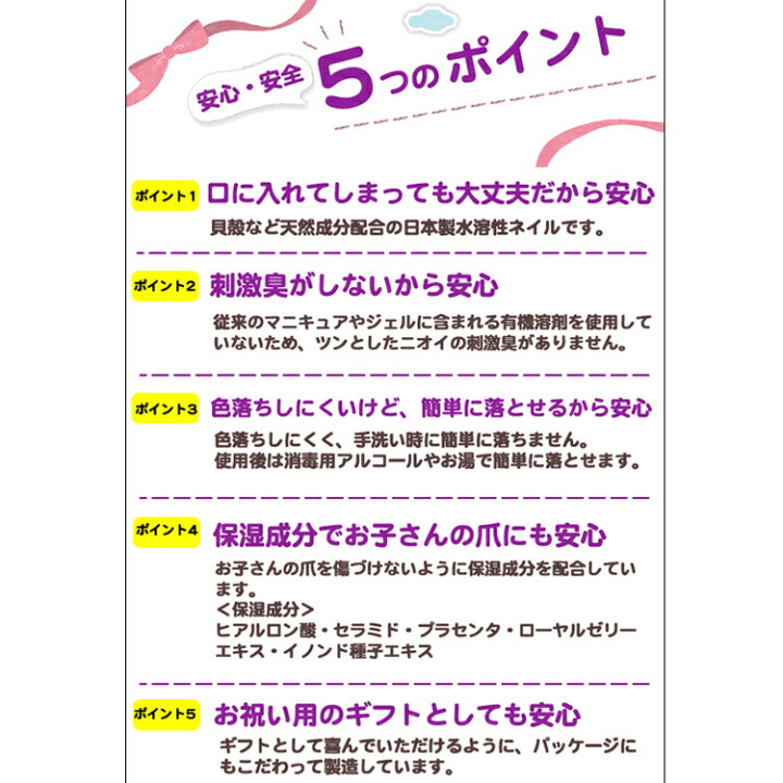 市場 セット商品限定 子供 シール 7 おとぎネイル ランキング1位 11 1 59まで 月 3個セット 併用可能クーポン50円off アート おとぎデコ マニキュア