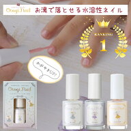 【全3色 天然由来成分配合・水溶性 子ども用マニキュア】 おとぎネイル フェアリーコート 日本製 子供 正…