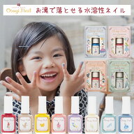 【全7色 天然由来成分配合・水溶性 子ども用マニキュア】お湯ではがせる おとぎネイル 日本製 正規代理店…