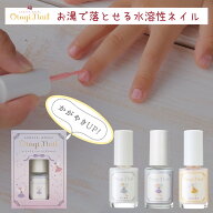 【全3色 天然由来成分配合・水溶性 子ども用マニキュア】 おとぎネイル フェアリーコート 日本製 子供 正…