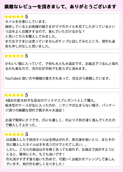 楽天市場 マニキュア 子供 はがせる 楽天ランキング1位 おとぎネイル 日本製 正規代理店 ギフトセット プレゼント ネイルカラー ボックス かわいい 可愛い Otogi Nail キッズ ネイルカラー メイク おもちゃ 誕生日 おうち時間 人気 はがせる ボンドストア