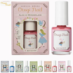 楽天市場 楽天ランキング1位 子ども用 ネイル おとぎネイル 単色6カラー 日本製 ギフトセット プレゼント ネイルカラー ボックス かわいい 可愛い Otogi Nail マニキュア キッズネイルカラー メイク おもちゃ 誕生日 おうち時間 ボックス 人気 ボンドストア