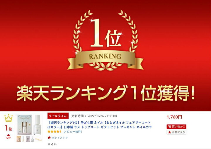 楽天市場 マニキュア 子供 楽天ランキング1位 おとぎネイル フェアリーコート 3カラー 日本製 正規代理店 ラメ トップコート ギフトセット プレゼント ボックス かわいい 可愛い キッズ ネイルカラー メイク おもちゃ 誕生日 人気 ボンドストア