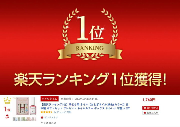 楽天市場 5 Offクーポン発行中 5 23 月 19 59まで マニキュア 子供 はがせる 楽天ランキング1位 おとぎネイル 単色6カラー 日本製 正規代理店 ギフトセット プレゼント ネイルカラー ボックス かわいい 可愛い キッズ メイク おもちゃ 誕生日 おうち時間 ボックス
