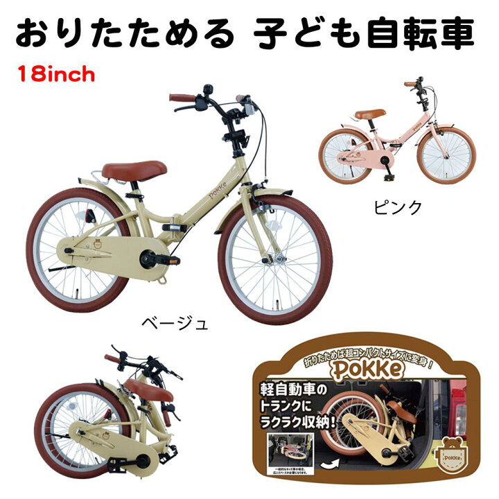 楽天市場】【送料無料】折りたたみ 子ども 自転車 サカイサイクル 