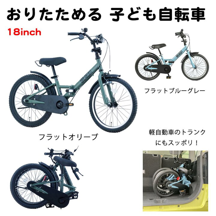 楽天市場】【送料無料】折りたたみ 子ども 自転車 サカイサイクル 