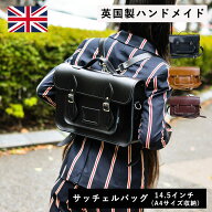【日本正規代理店】ザッチェルズ（Zatchels） 14.5インチ A4（ショルダー＆バックストラップ ハンドル付…