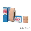 ［当日出荷］（送料無料）アルファーテックス(薄手)業務用　50mm×33m 1巻 伸縮 テープ テーピング キネシオ テープ かぶれにくい