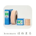 （送料無料）アルファーテックス（標準）エマルションタイプ 業務用　50mm×33m 1巻 伸縮 テープ テーピング キネシオ テープ