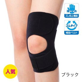 （送料無料）膝裏クロスXG【M-L（フリーサイズ）】膝の痛みや、膝関節のサポートに！ 膝 ひざ サポーター O脚 X脚　予防