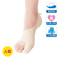 【ネコポス選択で全国送料250円】おやゆび姫 左 M 親指の痛みや歩行中の痛みを軽減　親指 サポーター 外…
