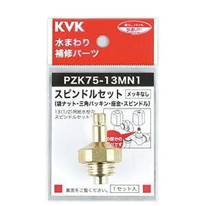 KVK �X�s���h���Z�b�g(���b�L�Ȃ�)13(1/2) PZK75-13MN1