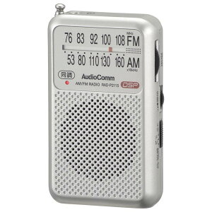 �I�[���d�@AudioComm �|�P�b�g���W�I AM/FM �V���o�[ RAD-P211S-S 03-0975 OHM