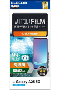 �G���R�� Galaxy A25 5G (SC-53F) �t�B���� �O���A �ی� �w��h�~ ���ȋz���œ\��₷�� �G�A�[���X PM-G253FLFG