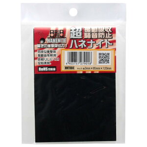 aCY(Waki Sangyo) nliCg UzEh~S  3X85X120mm Ɠd y ɏՍ HNT004 1