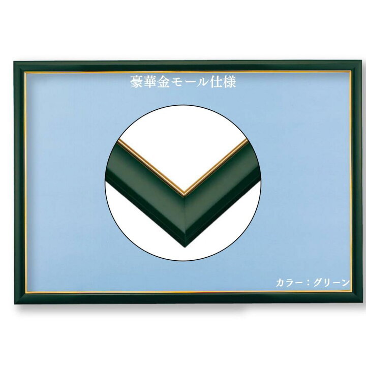 楽天市場】ビバリー 【日本製】 【壁かけひも付】 木製ゴールドモール 