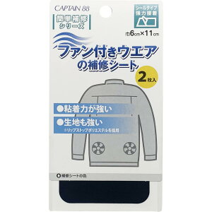 CAPTAIN88 Lve t@ t EFA  C V[g  ƕ 󒲃EFA 2 6cm×c11cm #11 ubN CP230