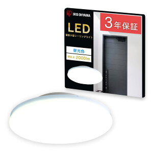 �A�C���X�I�[���}(IRIS OHYAMA) LED�V�[�����O���C�g ���^ ���` �����F 2000lm SCL20D-UU