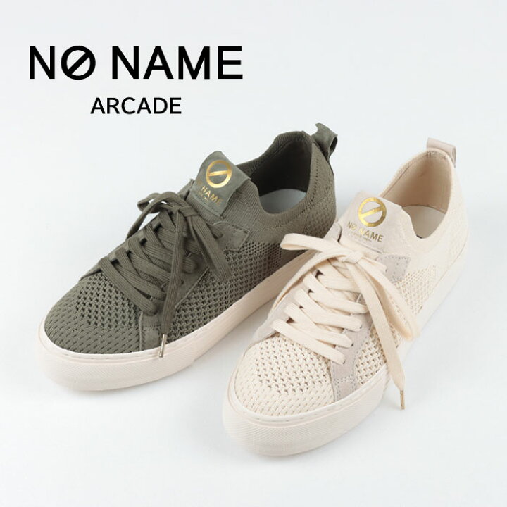 楽天市場 レディース 靴 スニーカー ノーネーム Noname Ar Arcade ソフトスニーカー ニットスニーカー アルカデ ベージュ グリー カーキ エシカル リサイクルニット 美脚 脚長効果 スタイルアップ おしゃれ 履きやすい 歩きやすい 疲れにくい 痛くない 30代 40代