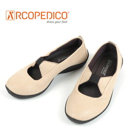 【5％OFFクーポンあり】アルコペディコ ARCOPEDICO LUXE 2 00650014 コンフォートシューズ ベージュ