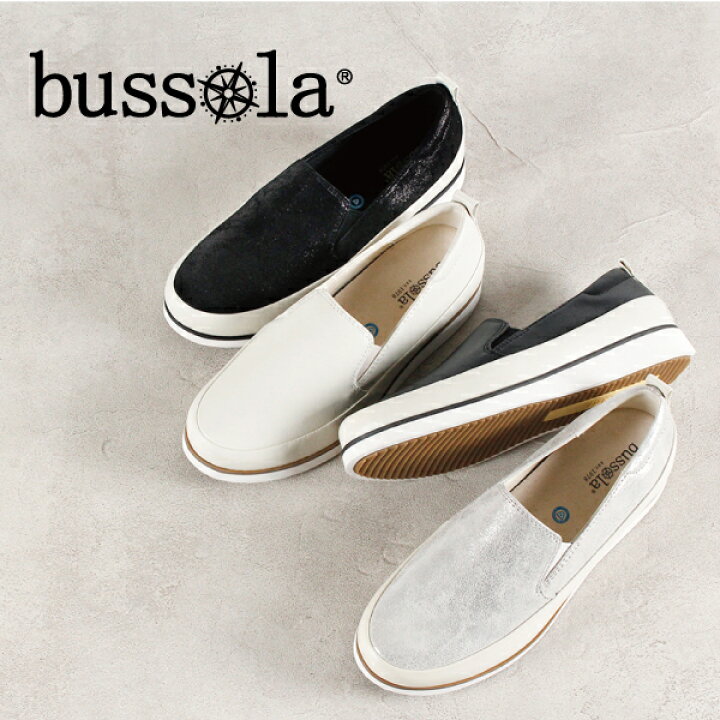 楽天市場 カラー限定セール レディース 靴 スニーカー Bussola ブソラ Bs1958b Koln Karla スリッポン きれいめ大人スニーカーレザー 本革 リピーター続出 驚きの履き心地 柔らかい 履きやすい 歩きやすい 痛くない 抗菌防臭 撥水処理 抗菌防湿 軽量 軽い 30代 40代