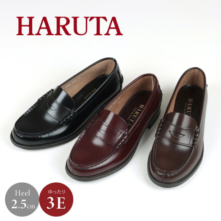 楽天市場 Haruta ハルタ 3048 レディース ローファー スクールローファー 幅広 3e 2 5センチヒール 本革 レザー 高校生 中学生 学生 通学 フォーマル 指定靴 日本製 ｂｏｎｆｕｋａｙａ