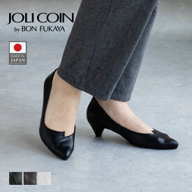 【マラソンP5倍】【新色追加】レディース 靴 パンプス JOLICOIN ジョリコアン 25B 切替デザイン ローヒール ポインテッドトゥ 土踏まずクッション 洗練デザイン 黒パンプス 黒 グレー ダークブラウン 走れる 履き フォーマル