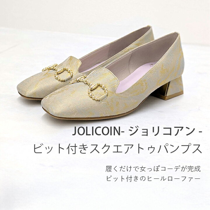 楽天市場】レディース JOLICOIN ジョリコアン 16410 パンプス 
